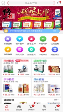 藥聚多截圖