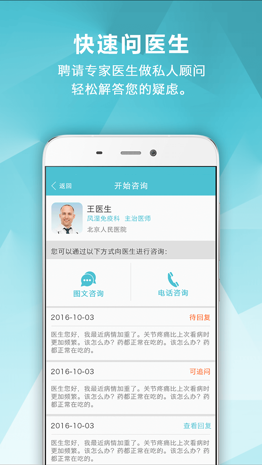 风湿中心v3.15.15截图4