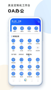 華盛人截圖