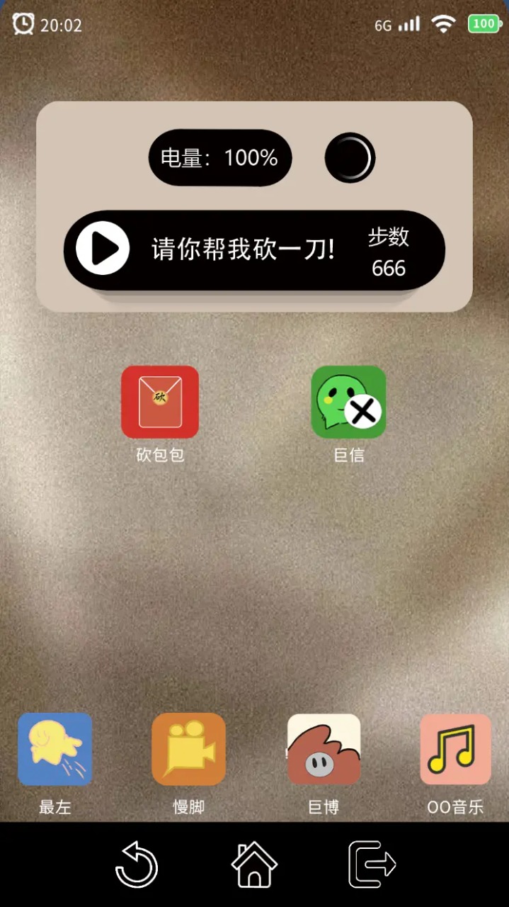 请你帮我砍一刀截图5