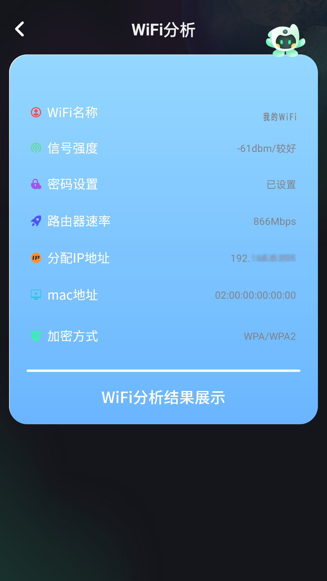 手机加速器v1截图2