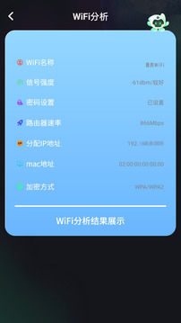 手機加速器截圖