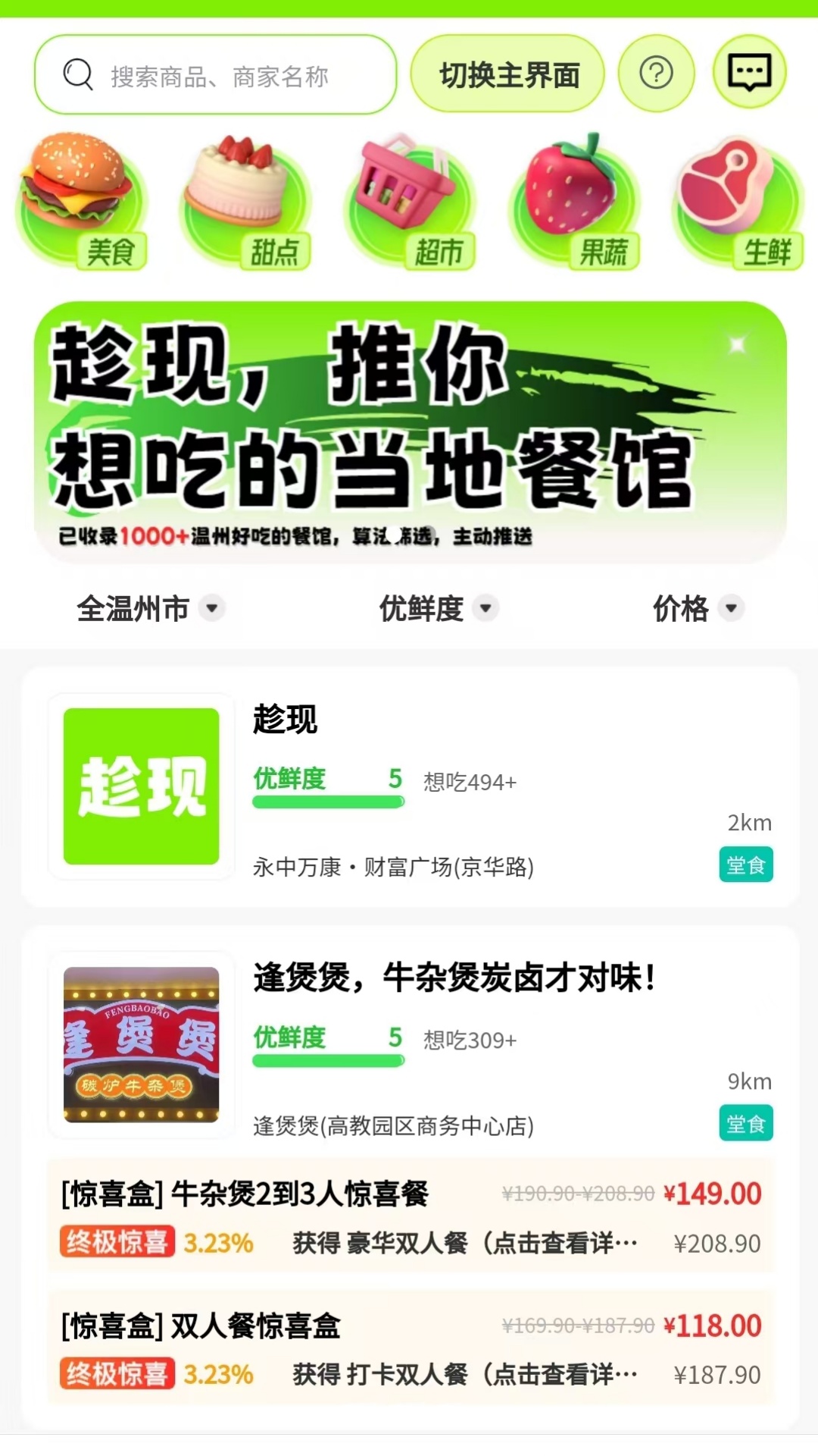 趁現(xiàn)截圖預(yù)覽