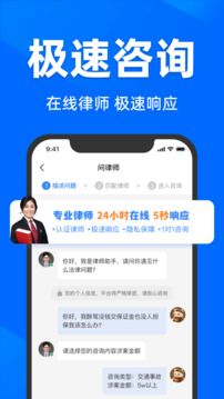 法臨法律咨詢-真實(shí)律師在線截圖