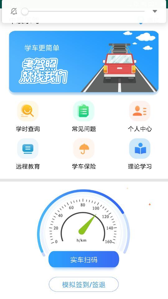 中寰乐驾截图5