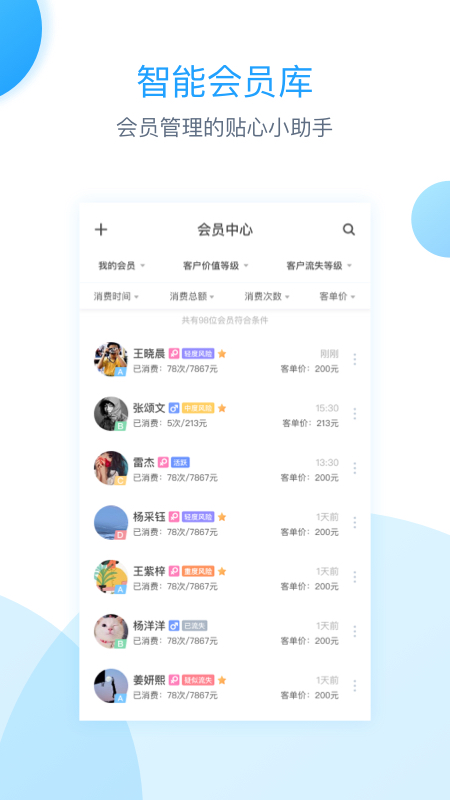 伊智商家版截图4