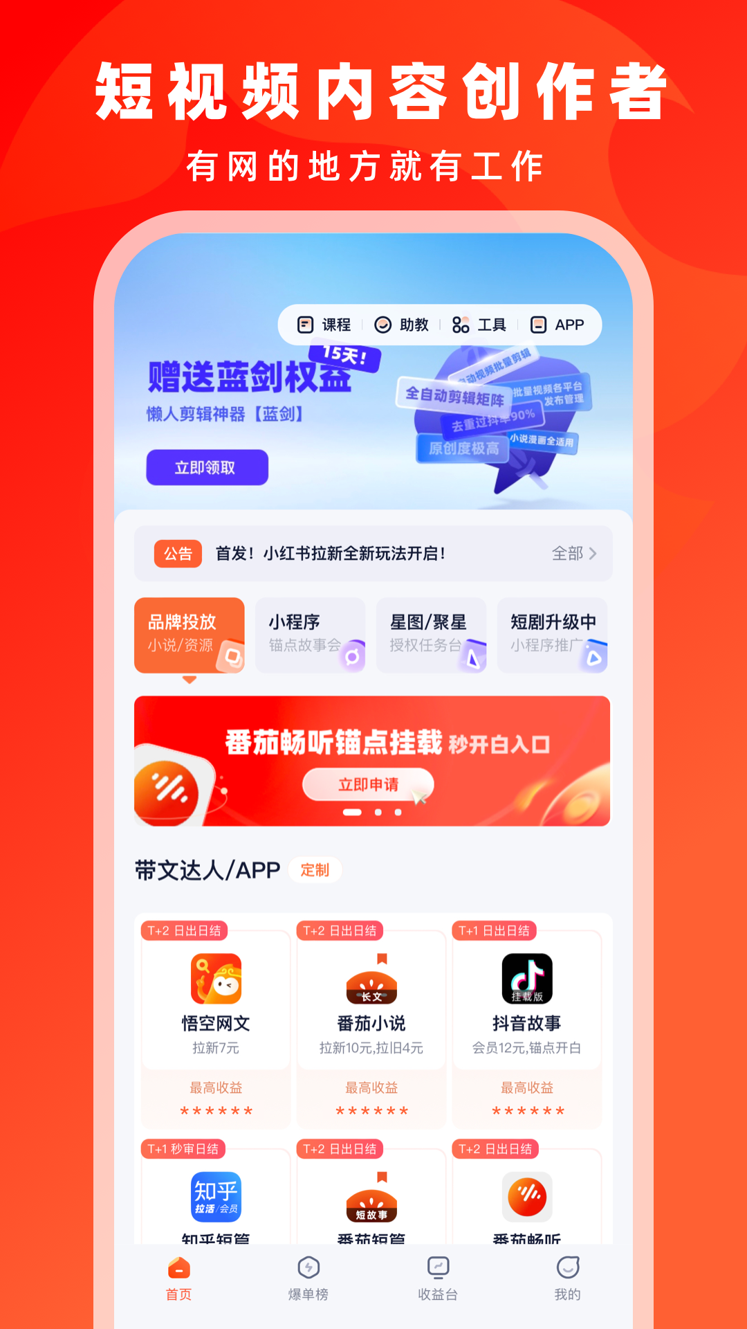 右豹v6.8.1截图4