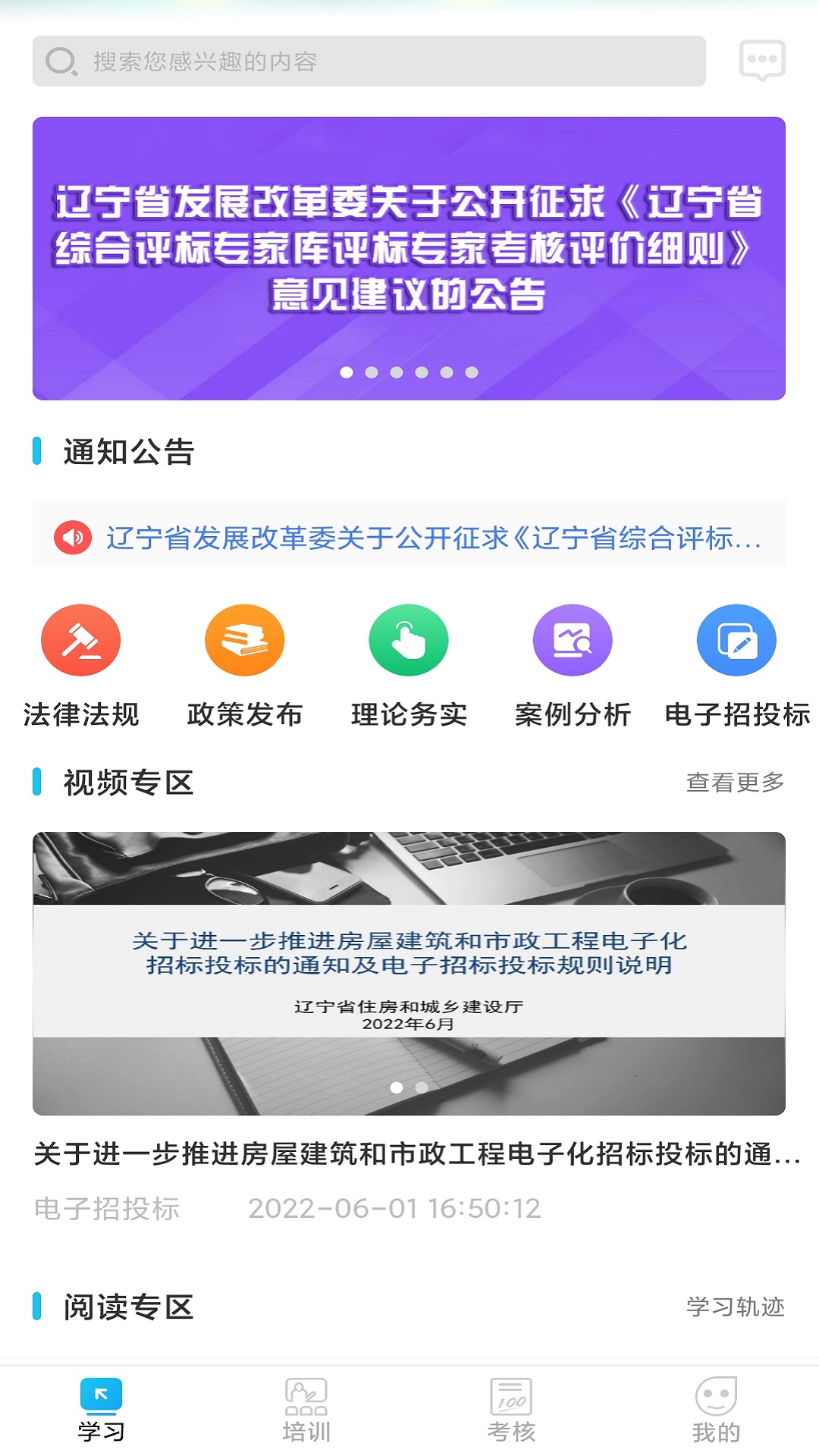 网联学习截图1