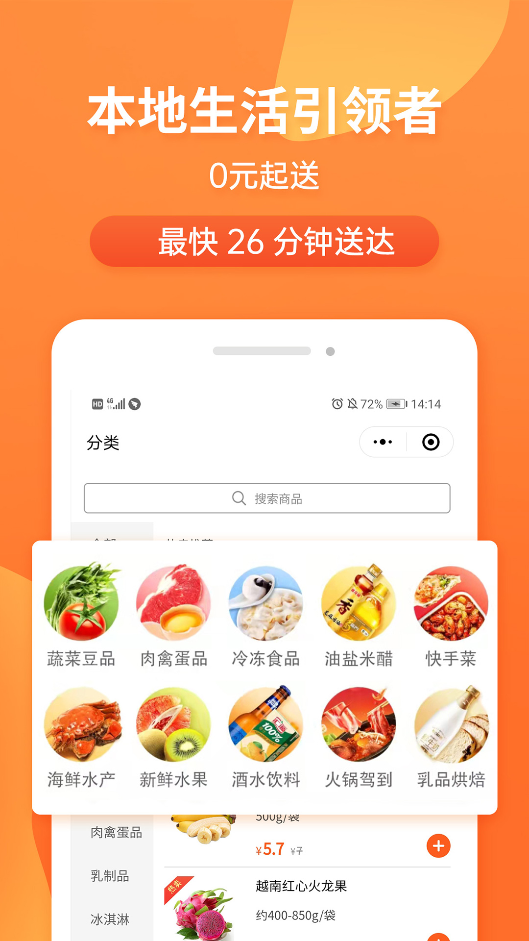 小6买菜截图5