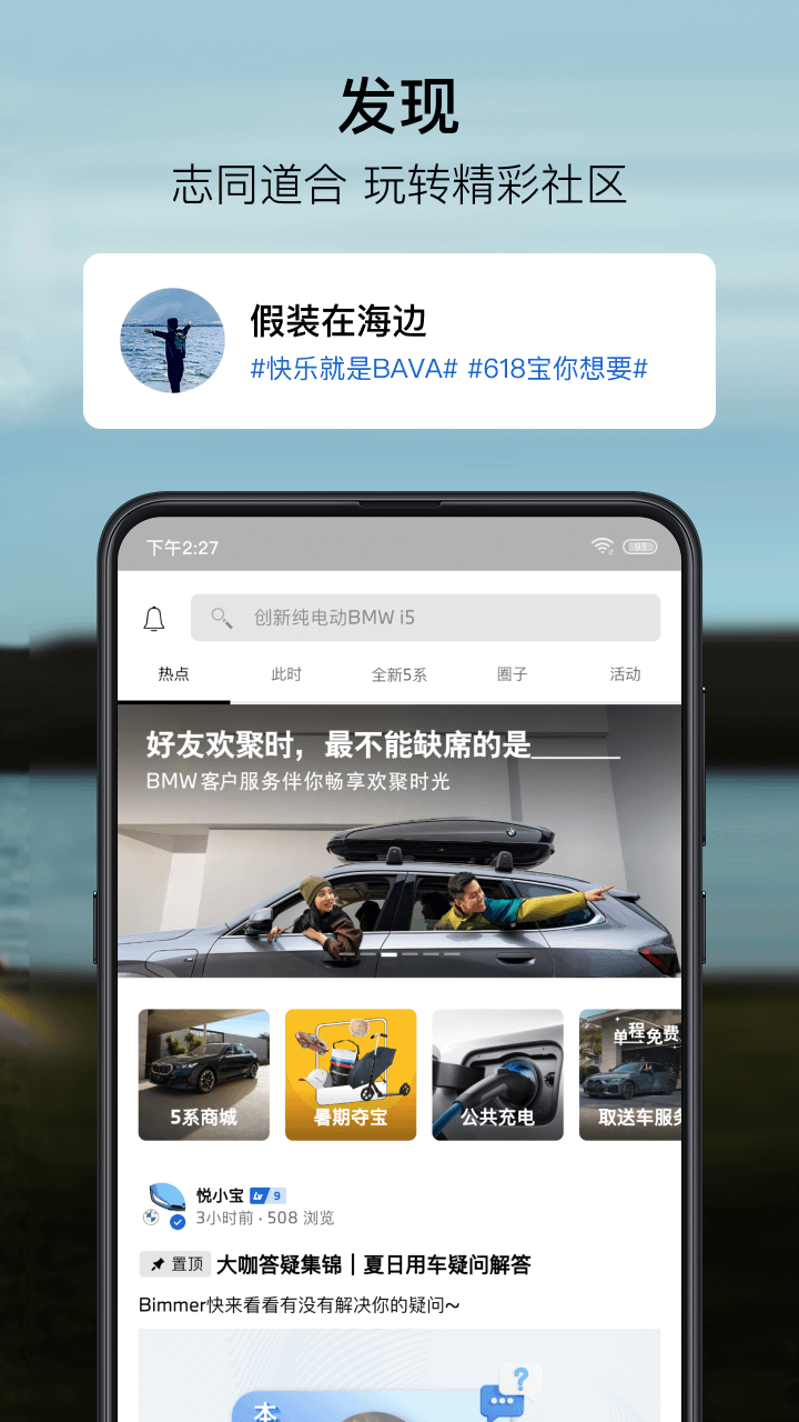 My BMW截图3