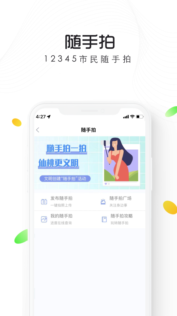应用截图3预览