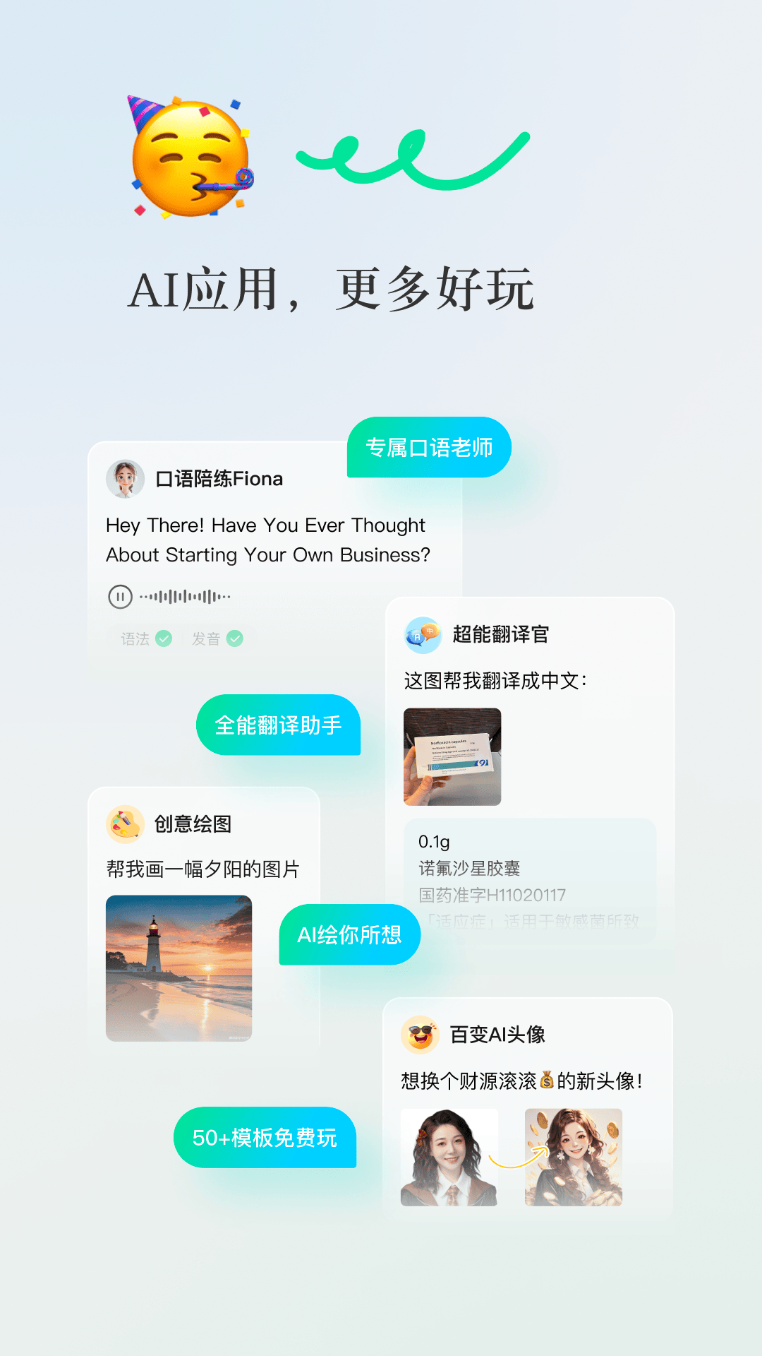 騰訊元寶-發(fā)現(xiàn)AI新體驗截圖預覽