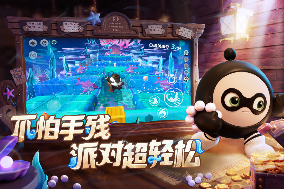 蛋仔派對截圖預(yù)覽