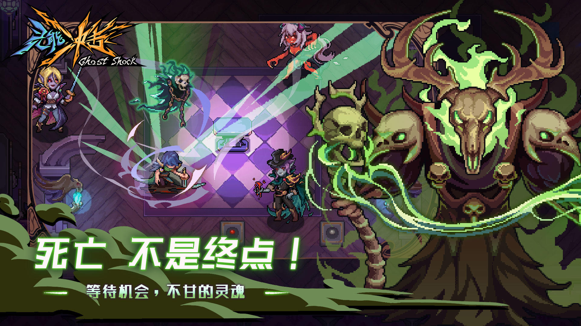 靈能沖擊截圖預覽