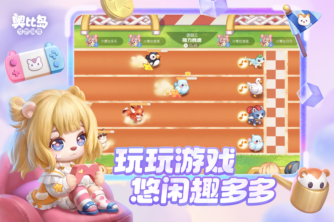 奧比島：夢(mèng)想國度截圖預(yù)覽