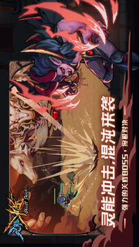 靈能沖擊截圖