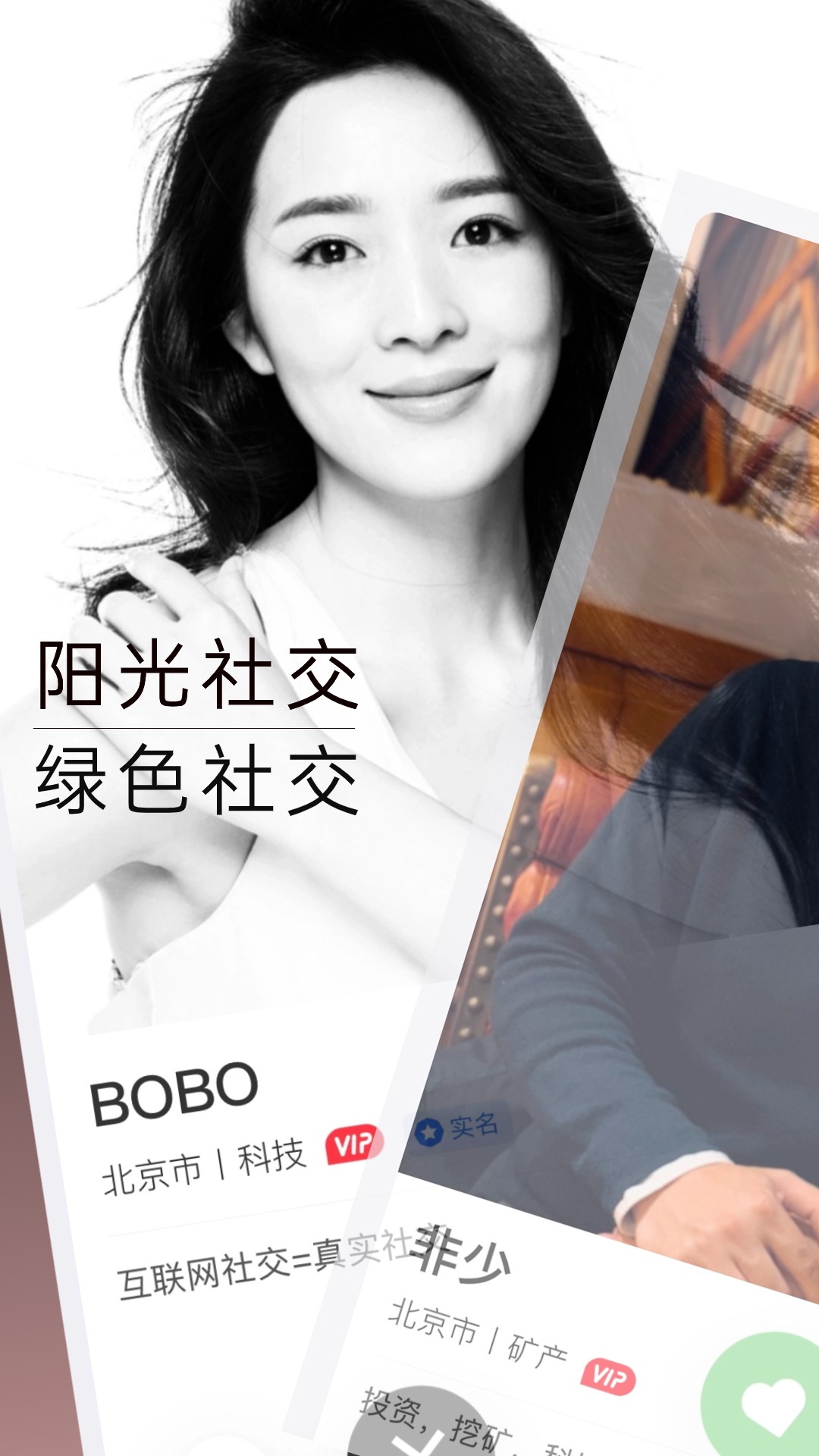 33+價值社交截圖預(yù)覽