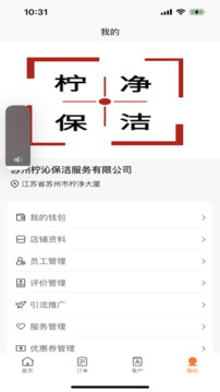 惠鄰達(dá)商家截圖
