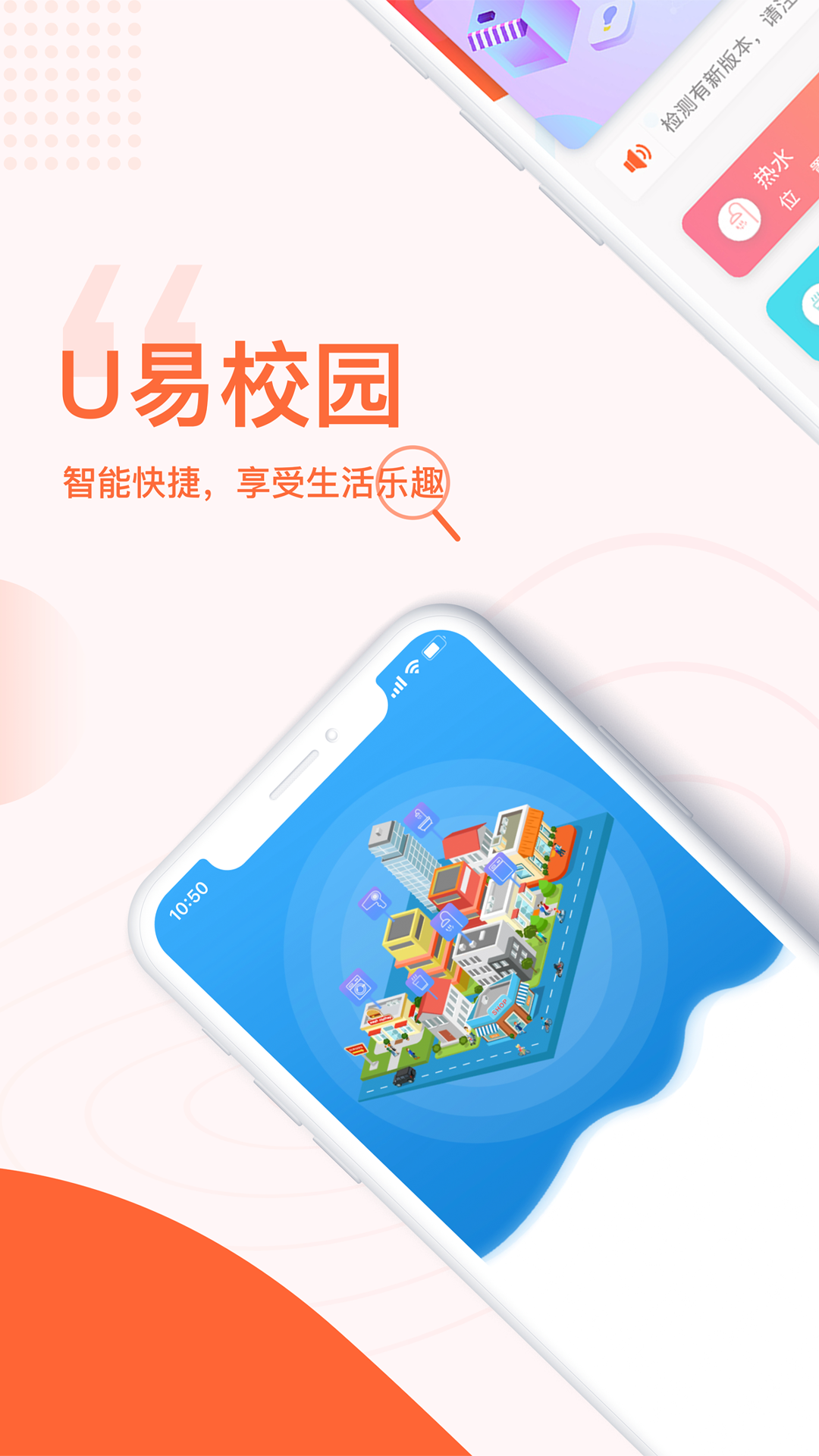 U易截图1