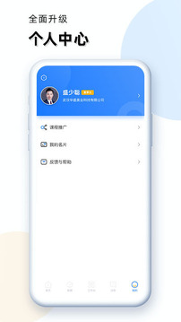 華盛人截圖