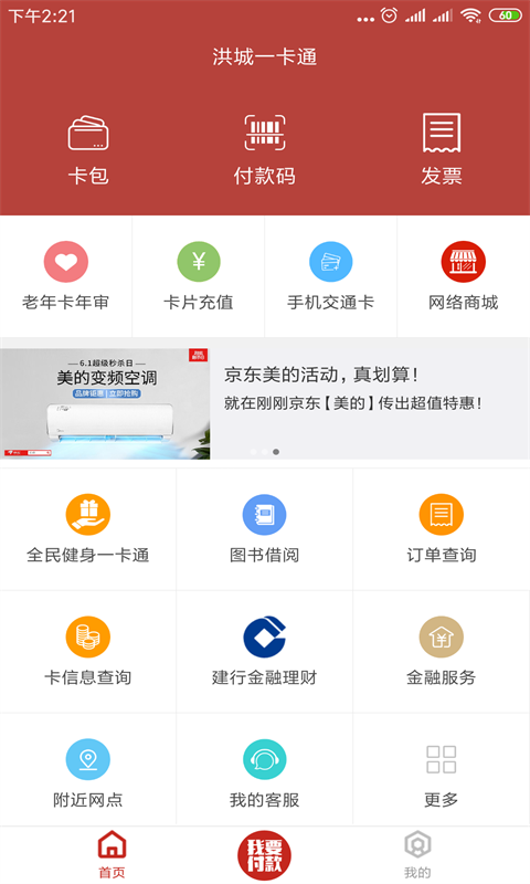 应用截图2预览