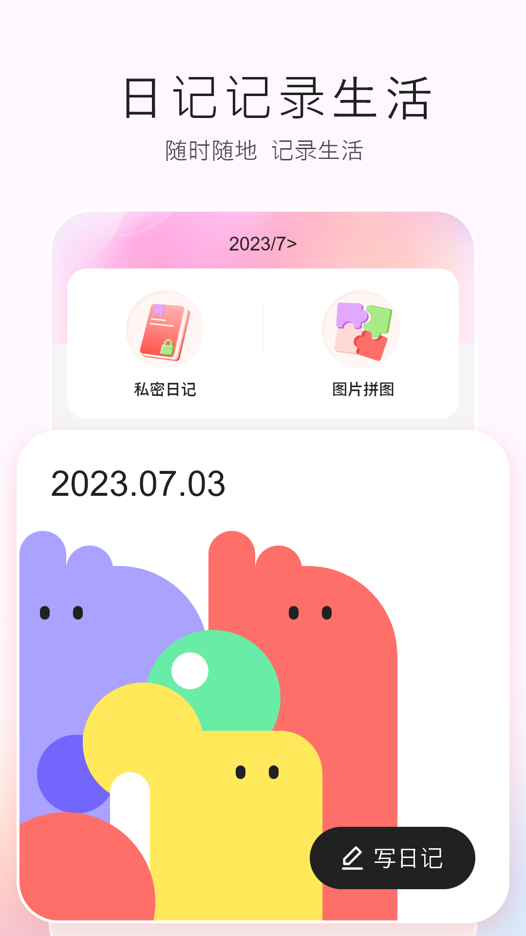 生理期记录v10.2.0截图2