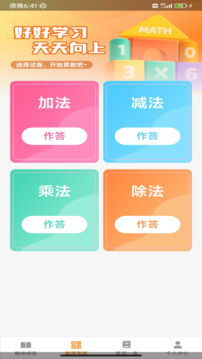 趣味答題寶截圖