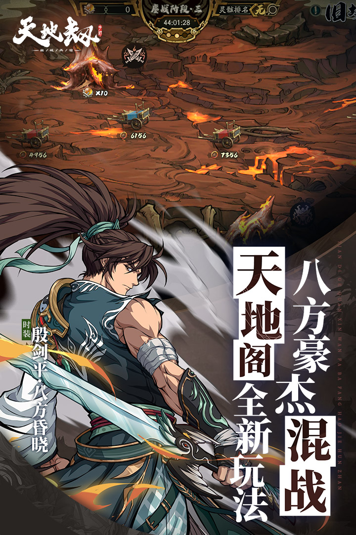 天地劫：幽城再臨截圖預(yù)覽