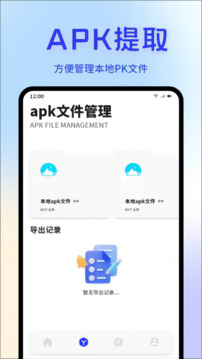 快連助手截圖