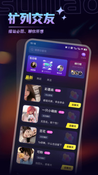 隨聊漂流瓶截圖