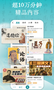 妙音国学截图