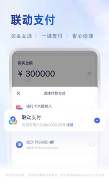 微眾銀行截圖