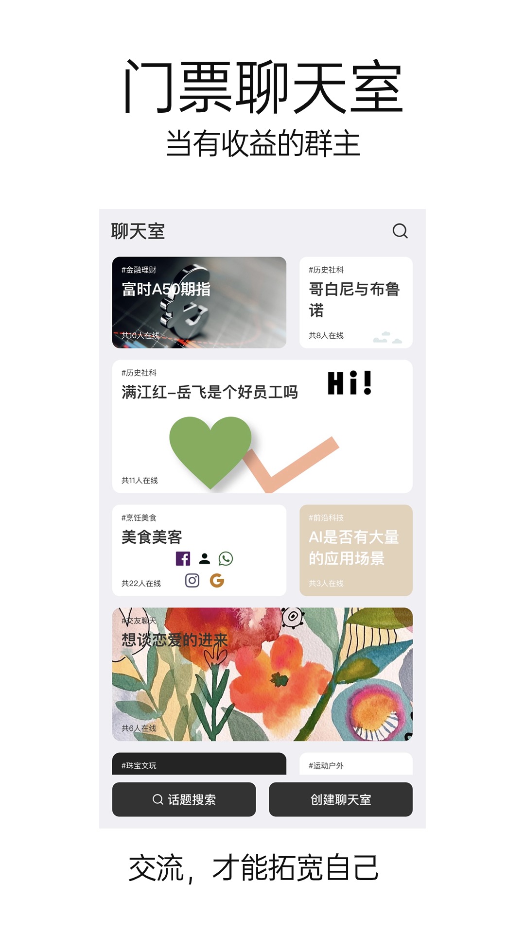 33+價值社交截圖預(yù)覽