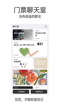 33+價(jià)值社交截圖