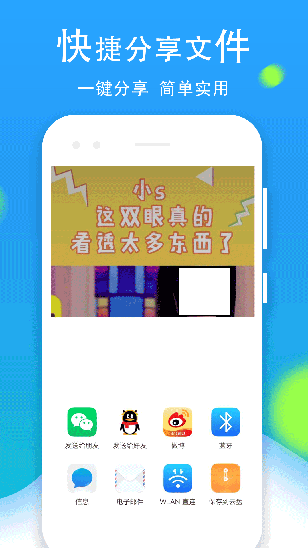 文件管理全能王截图5