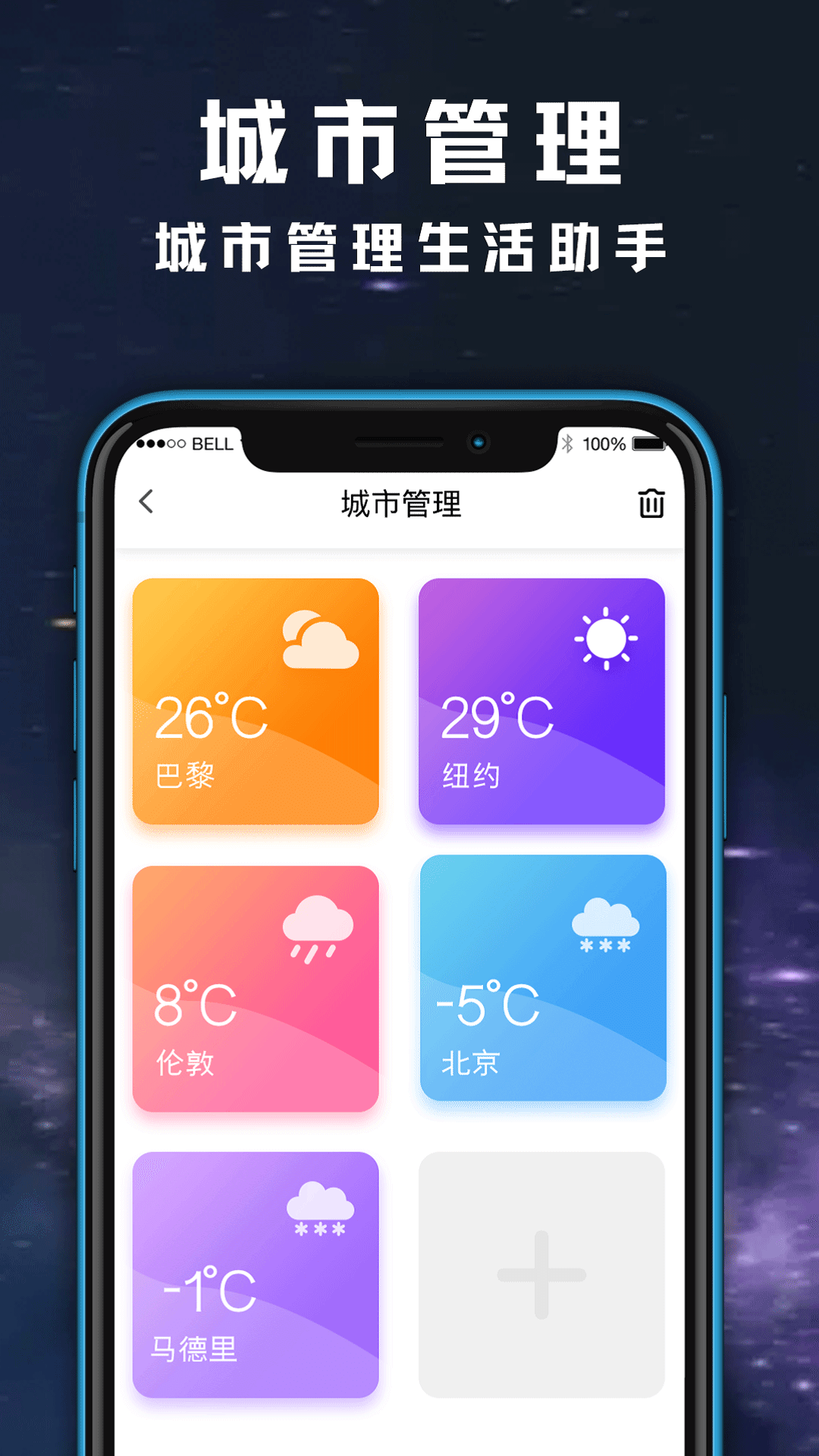 贴心天气预报日历v4.0.39截图1