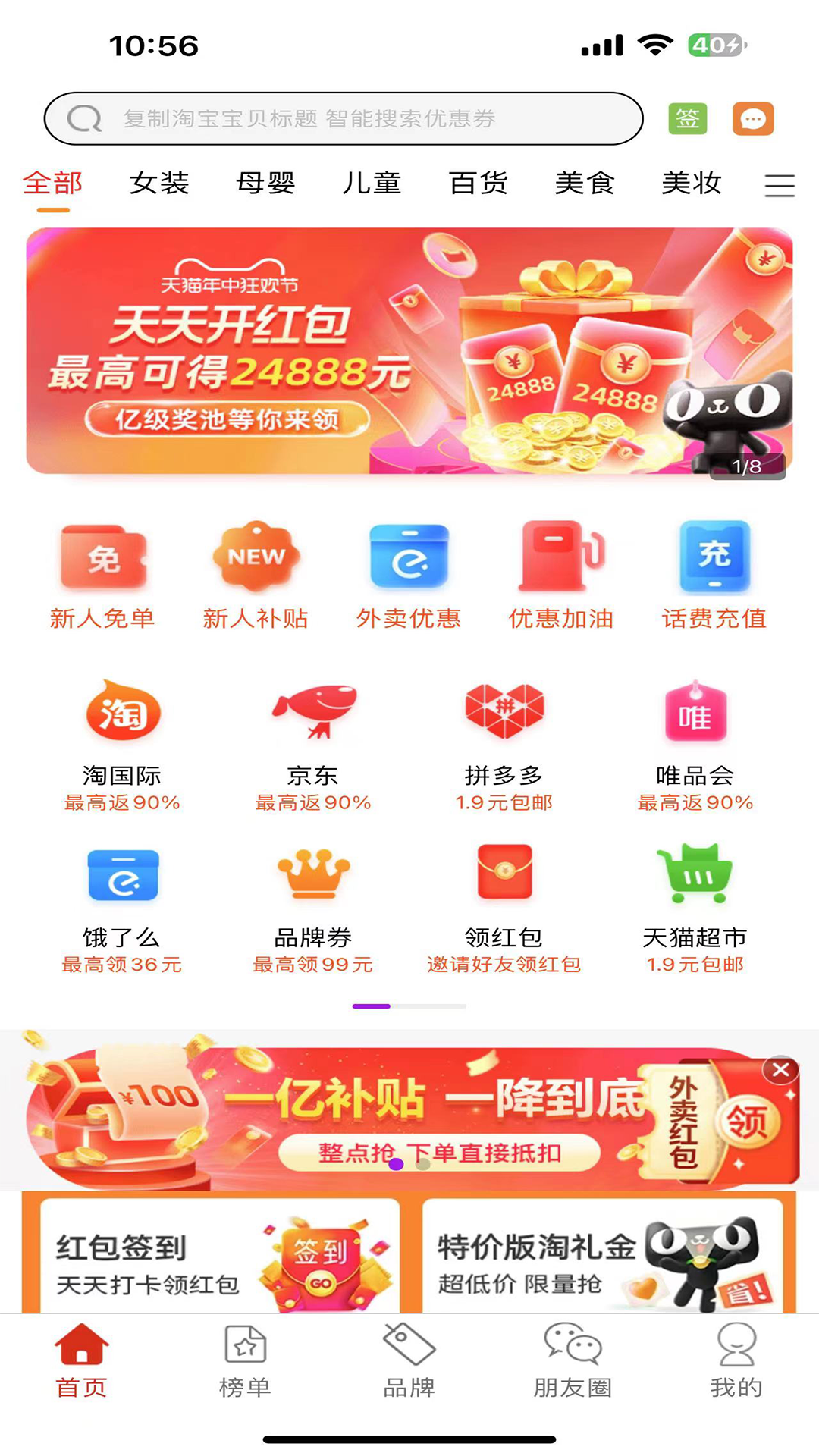 袋鼠生活截图1