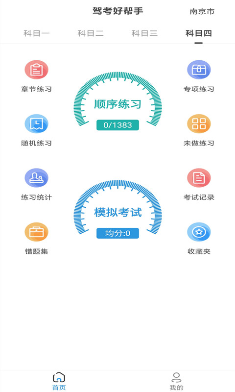 应用截图4预览