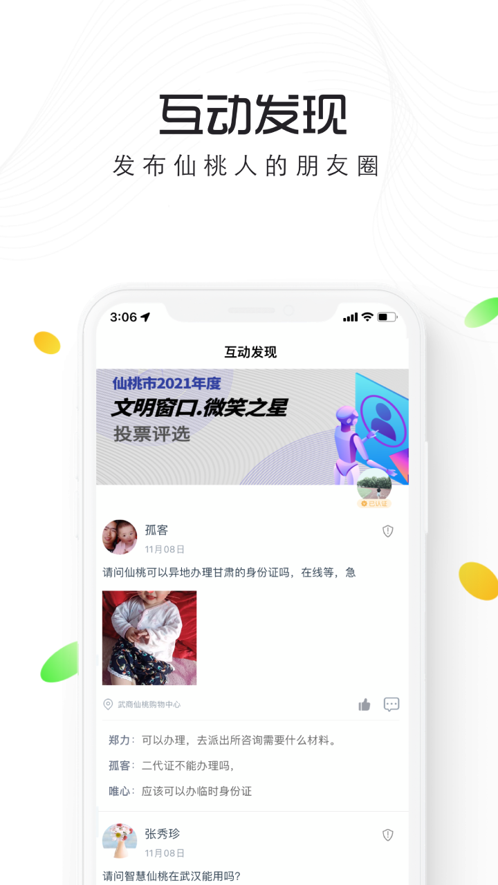 应用截图4预览