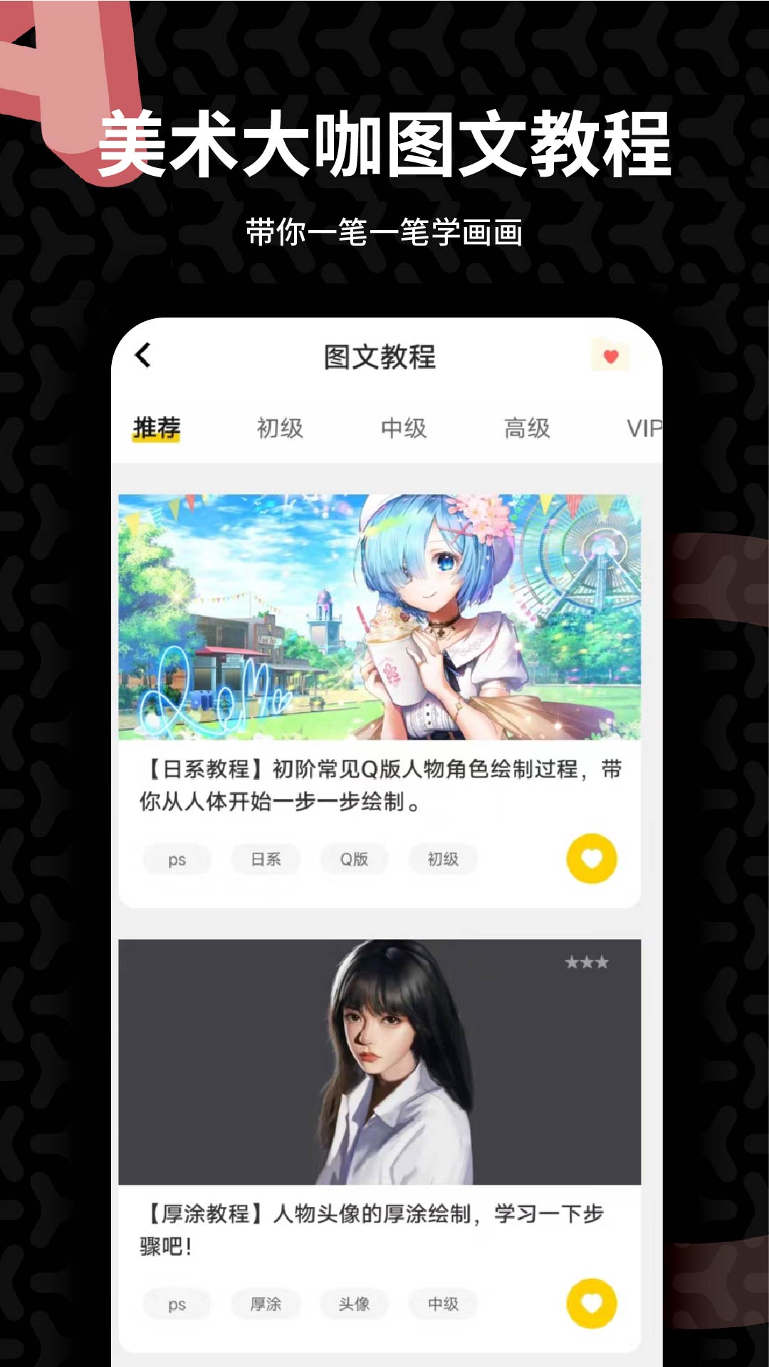 羊驼CG绘画截图4