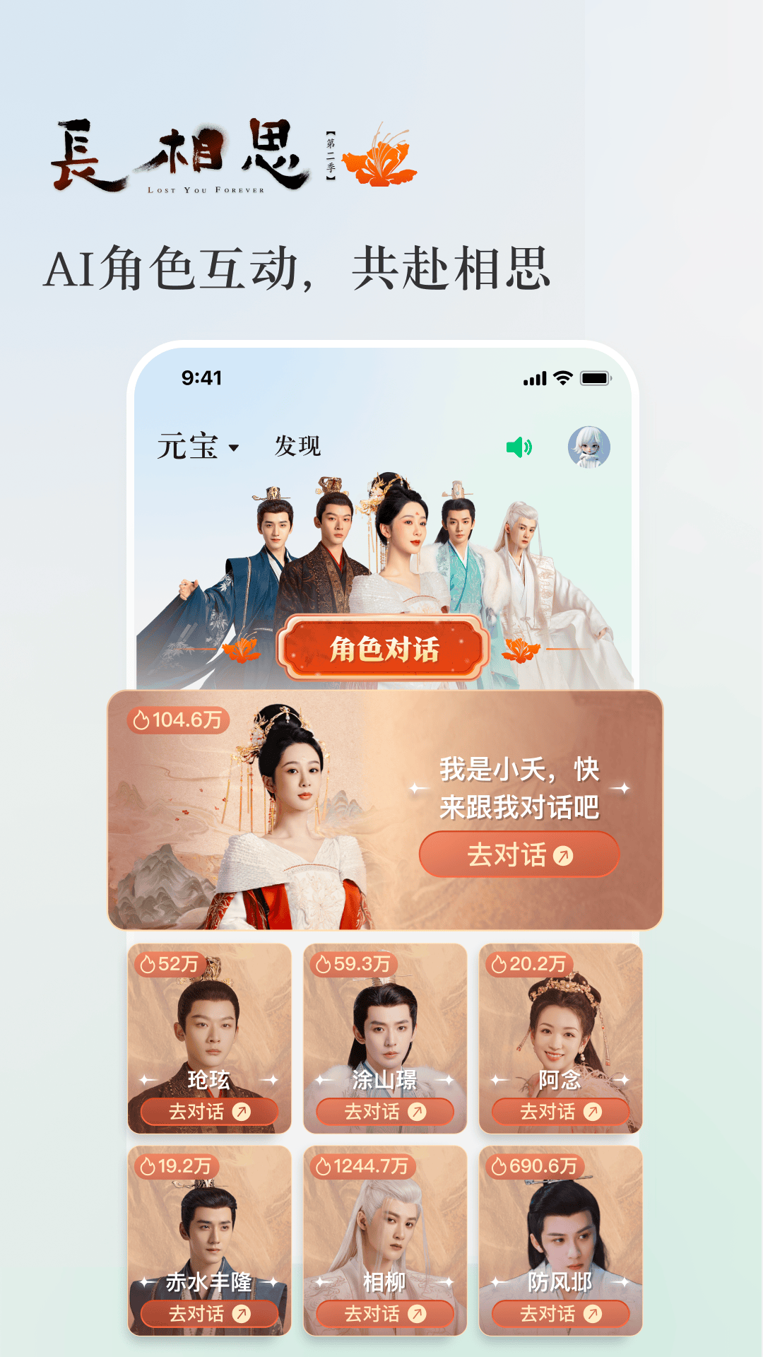 騰訊元寶-發(fā)現(xiàn)AI新體驗截圖預覽