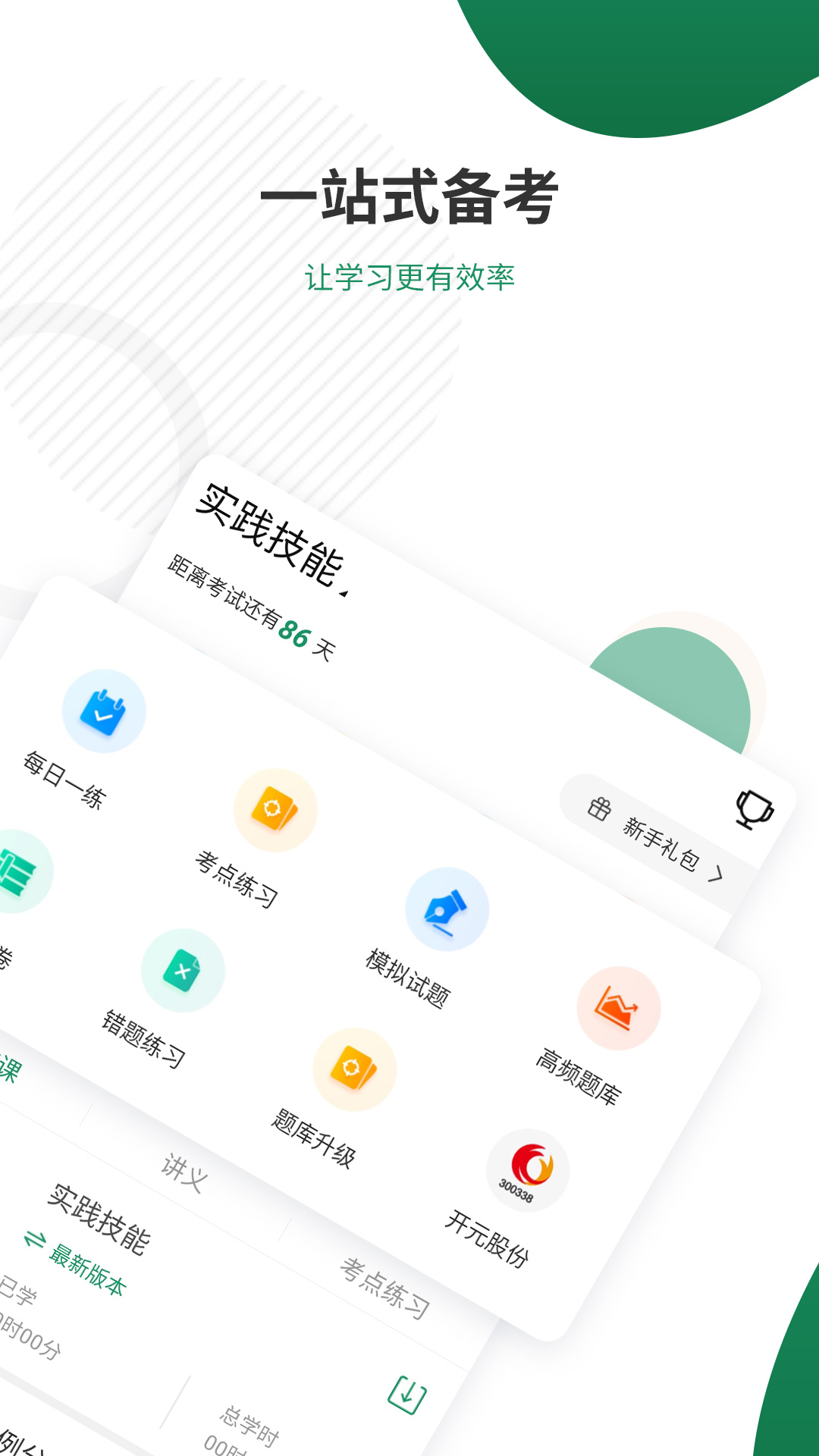 应用截图2预览