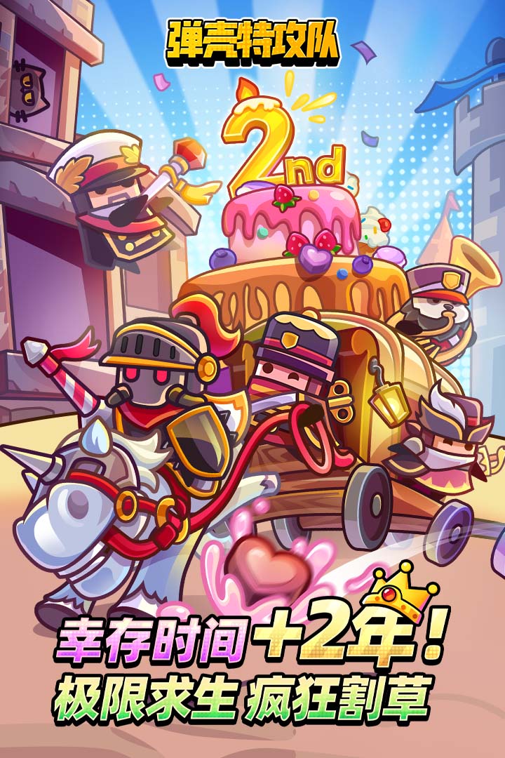 彈殼特攻隊(duì)截圖預(yù)覽
