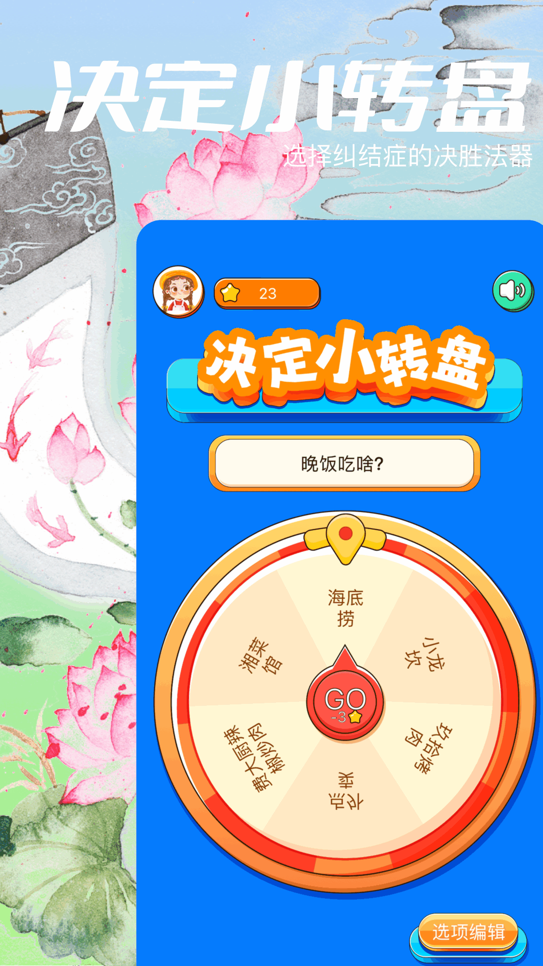 消除達人截圖預覽