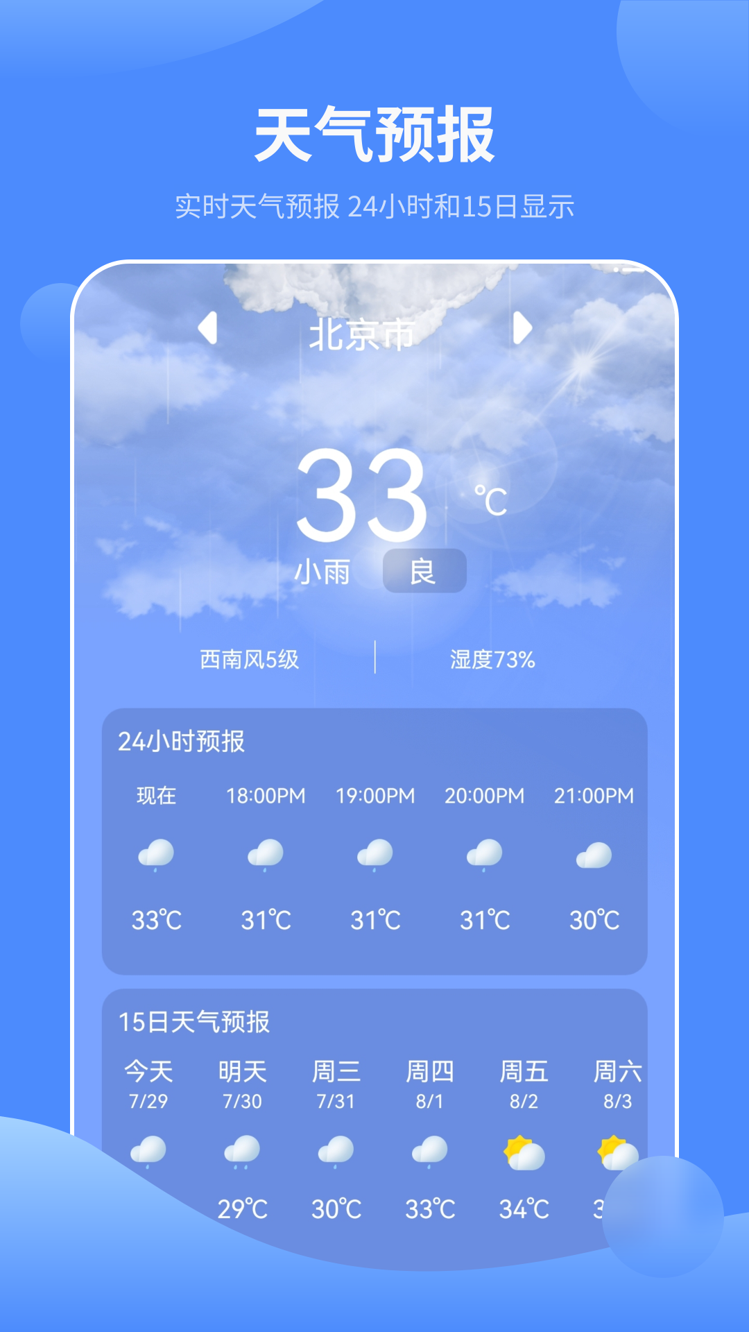 時間規(guī)劃局截圖預(yù)覽
