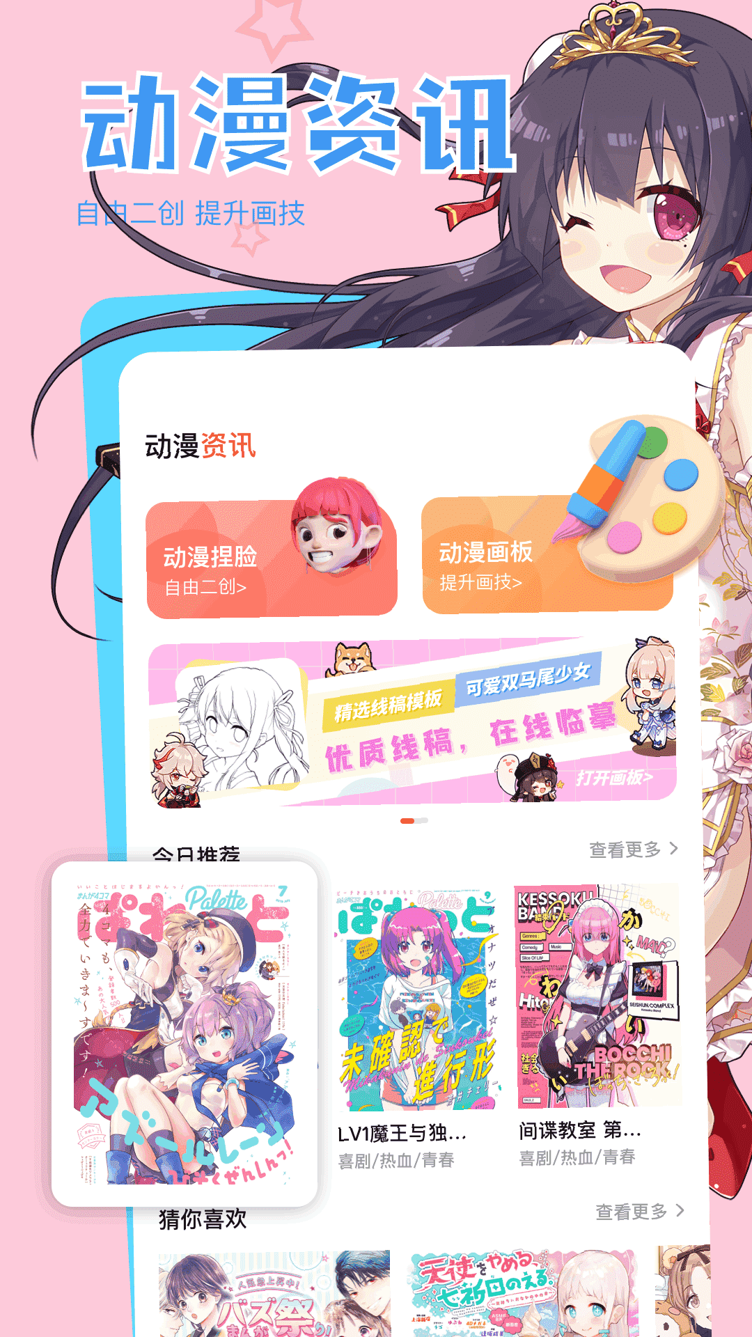 应用截图2预览