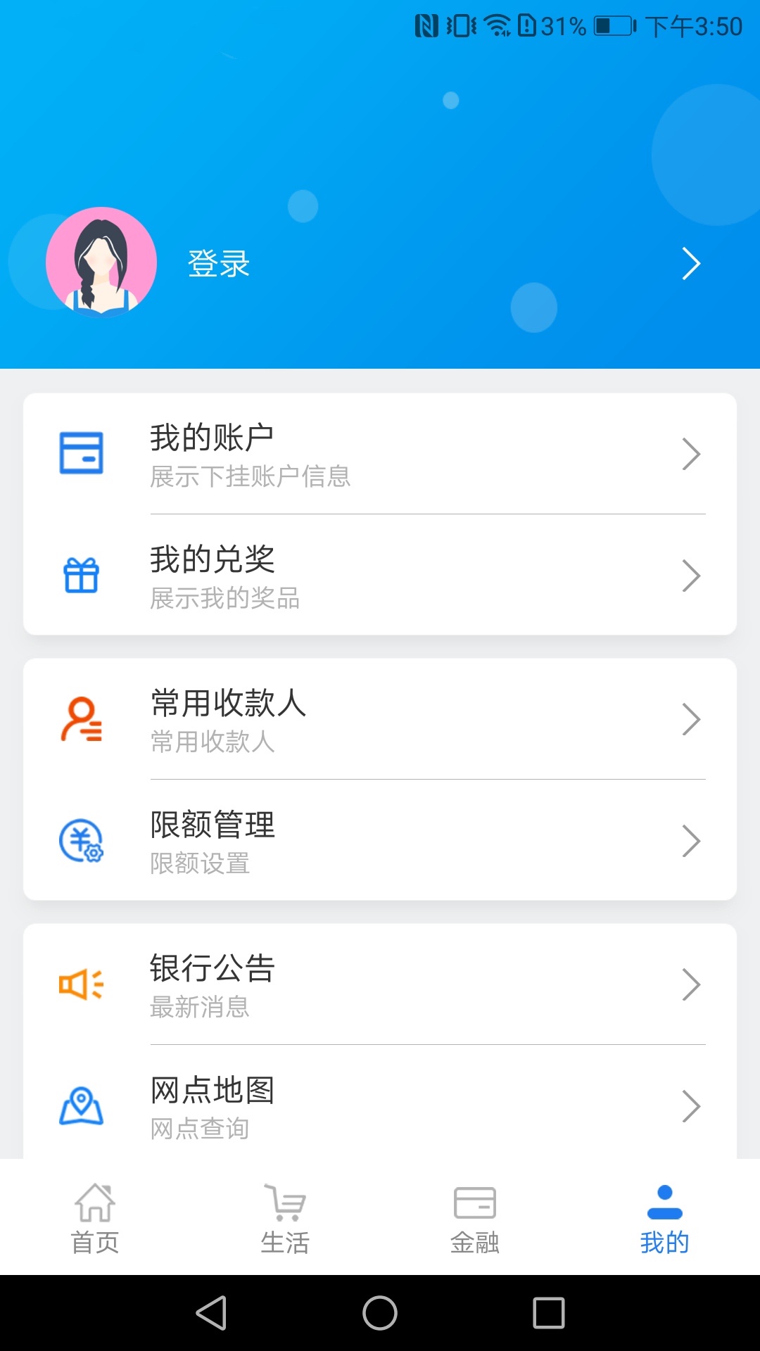 应用截图4预览