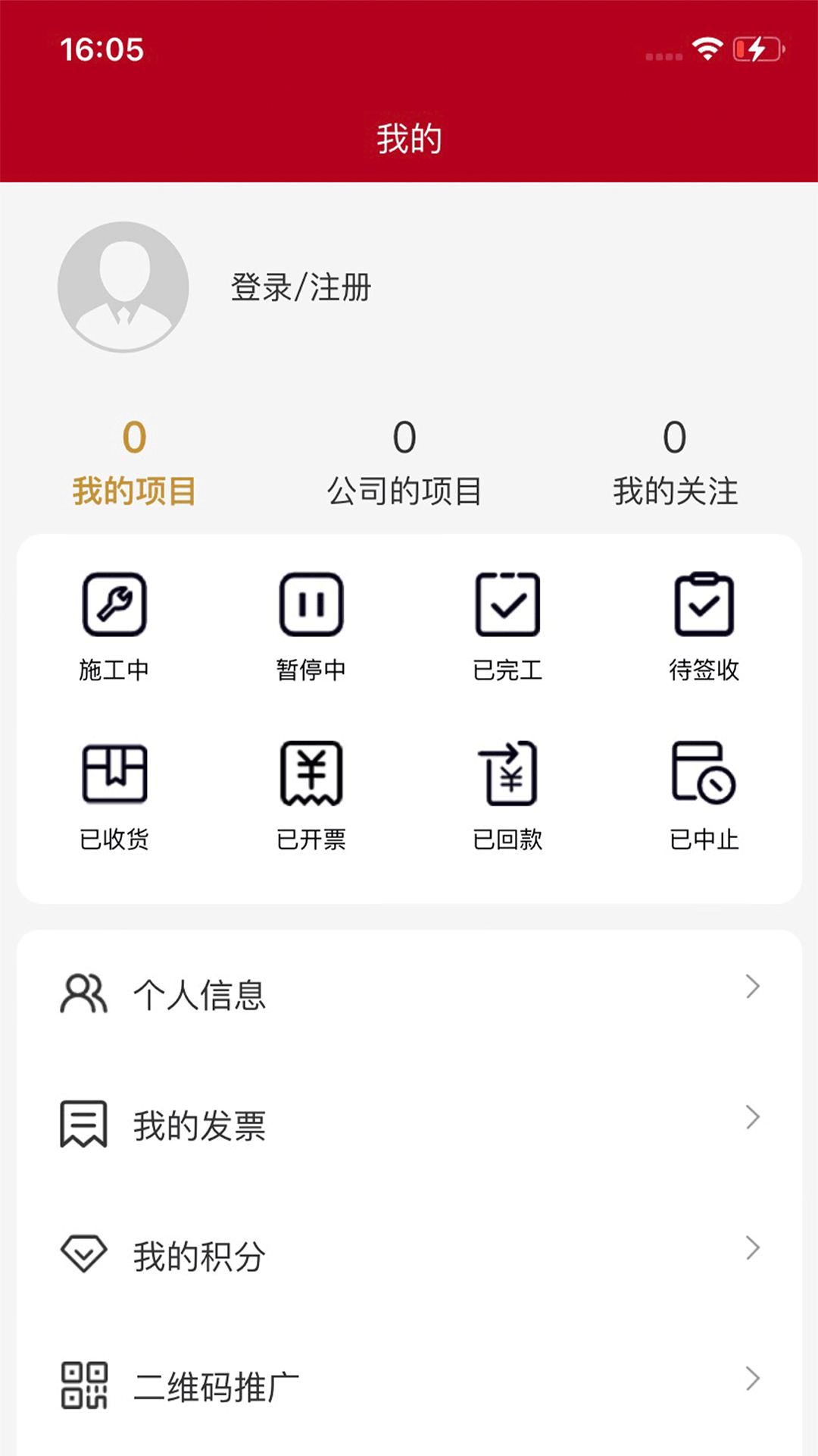 易乓乒截图2