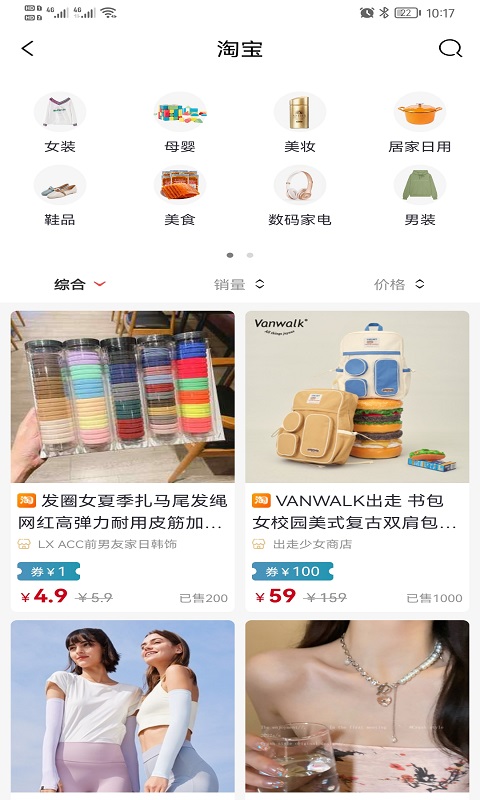 省钱大管家v3.9.24截图1