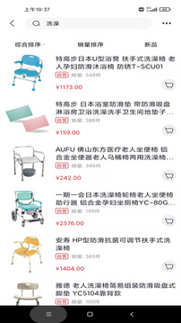 甲子商城截圖
